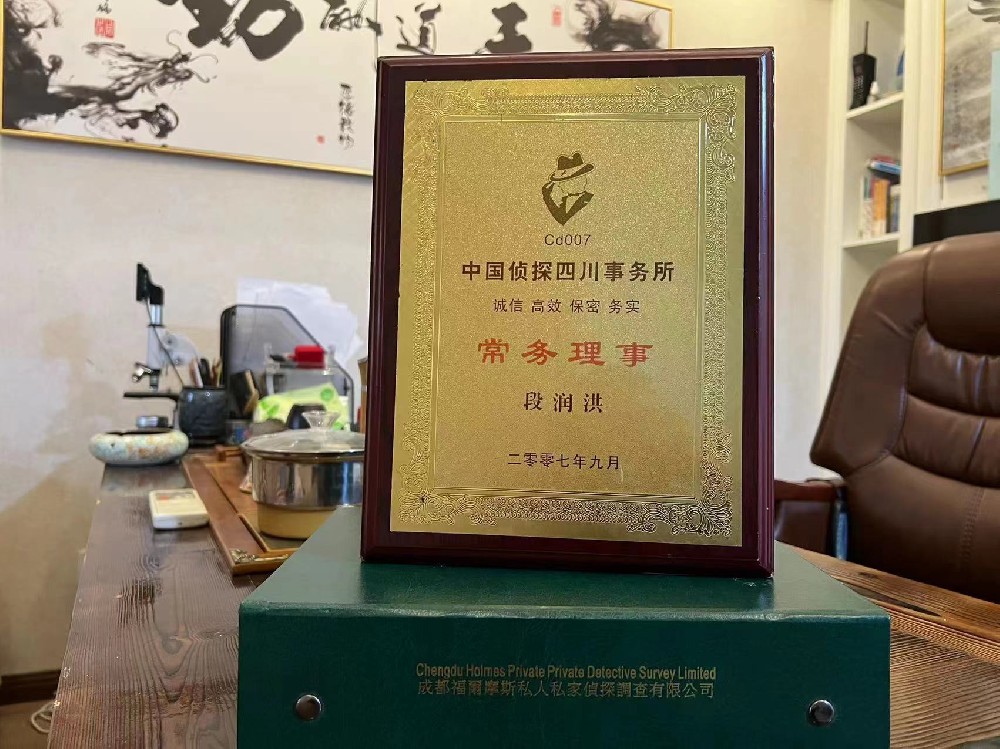 哪里找正规的旺苍县福尔摩斯私家侦探