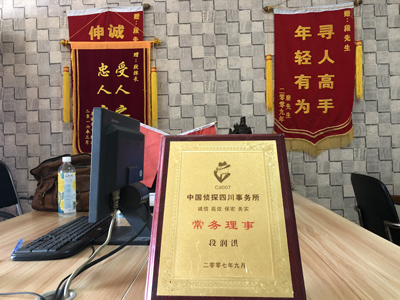 「旺苍县私家调查」告诉你协议离婚的条件